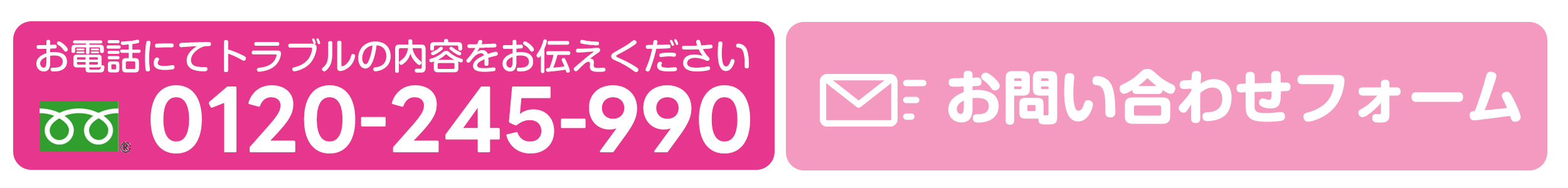 出張見積無料!初めての方は基本料金